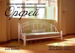 Кровать Орфей